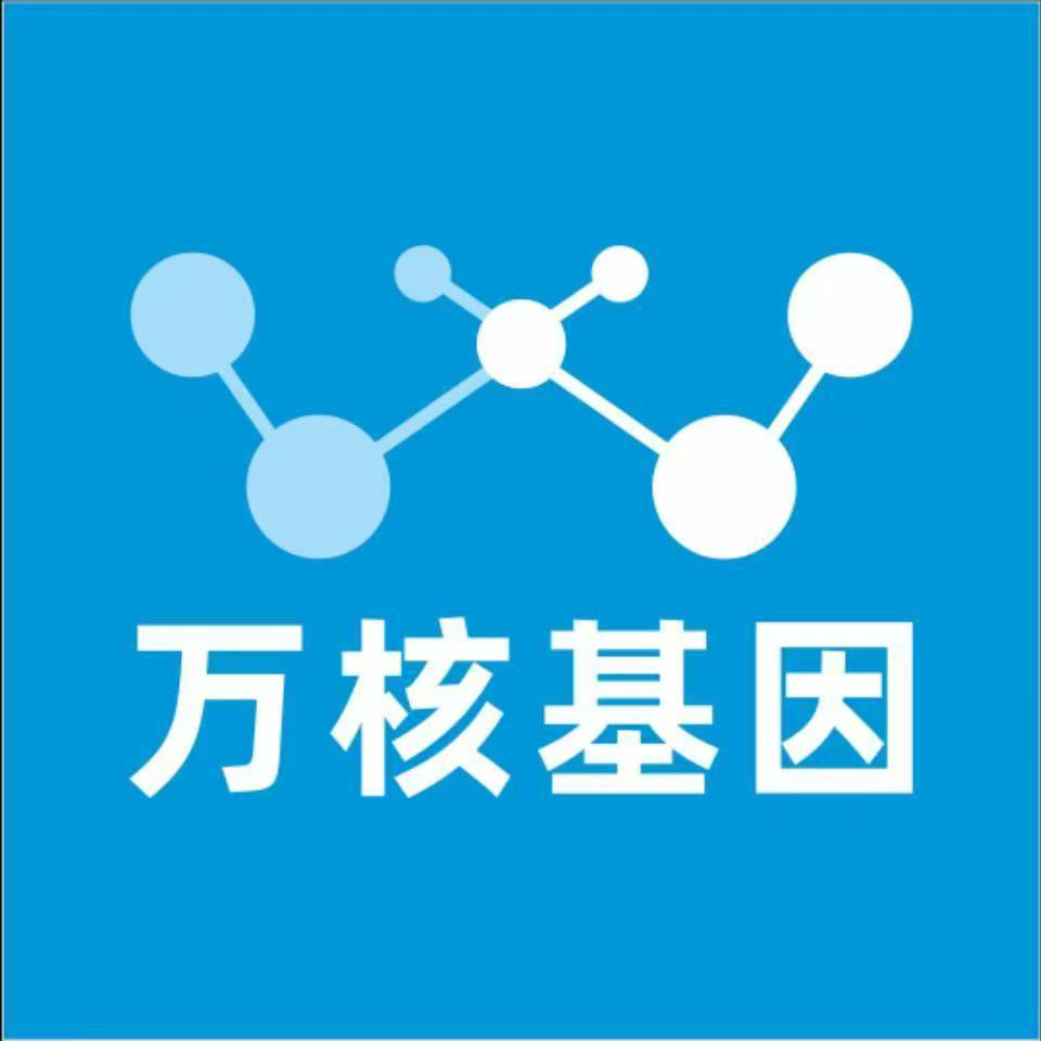 曲靖马龙万核基因检测咨询中心
